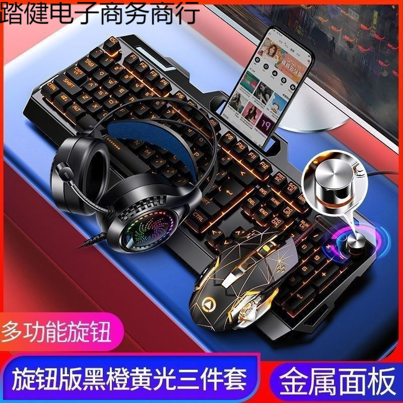 机械手感金属键盘鼠标套装电脑笔