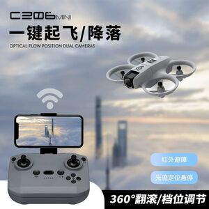 入门大疆龙无人机儿童专业航拍