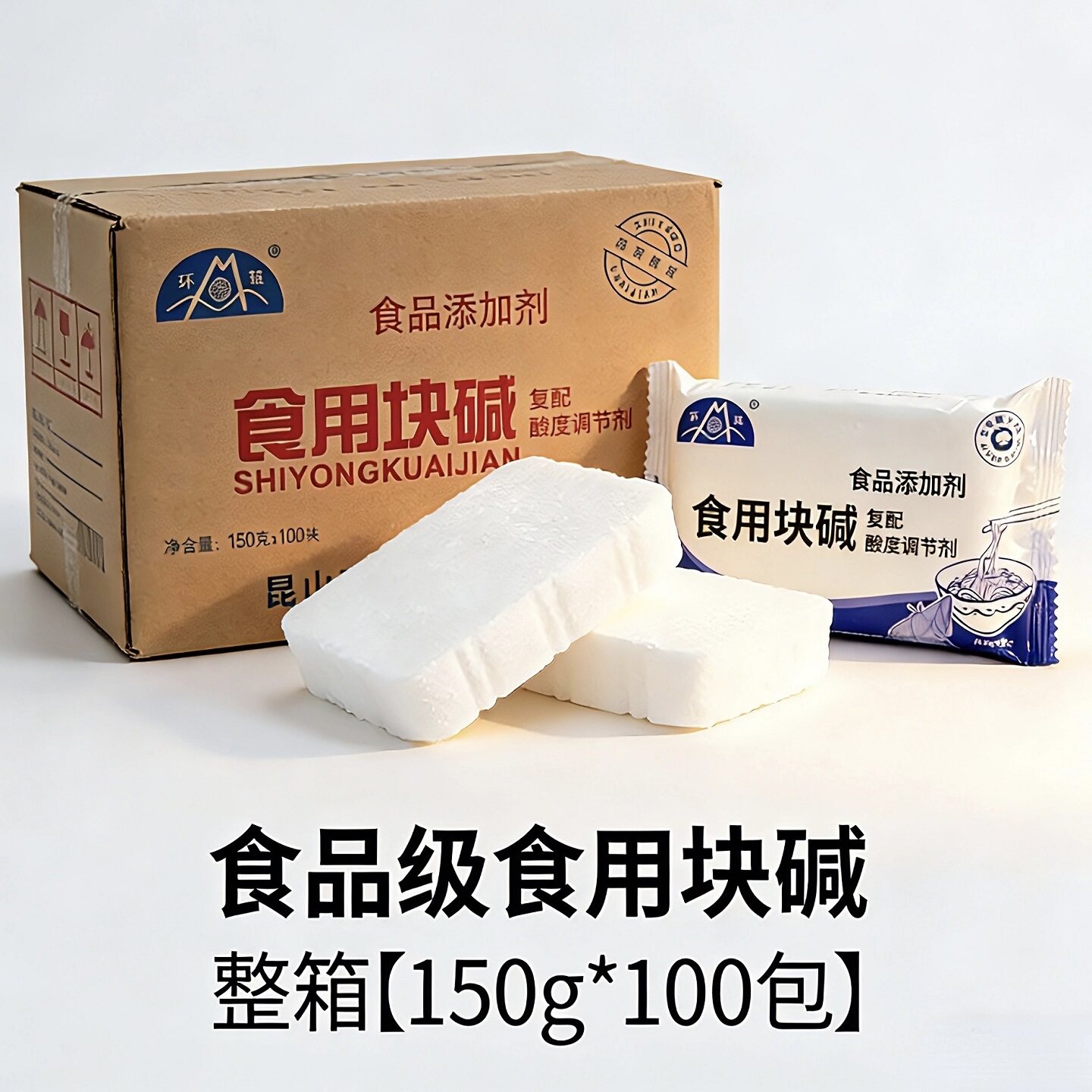 食用碱块方块碱可清洁小碱块粽子原料150g*100包整箱