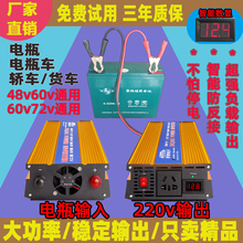 摆摊商用逆变器12v转220v24v电动车载48v转换60v大功率72v通用