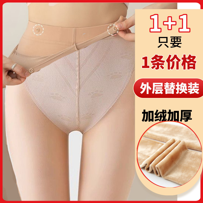 秋冬款叠穿双层假透肉超自然打底裤女光腿神器连裤袜加绒加厚透肤