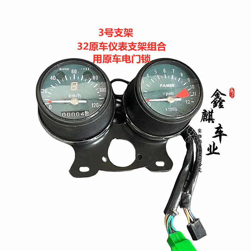 HONDA CG125 수정 전자 타코미터 NATIONAL IV 및 WUYANG HONDA CG125 수정 장비에 적합