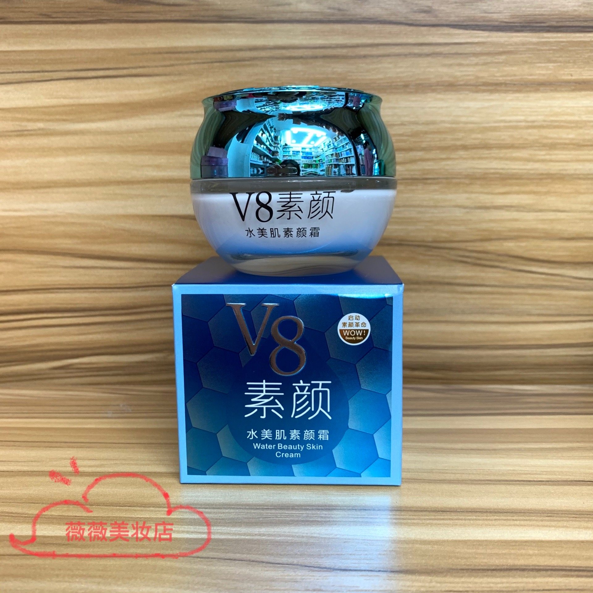 伊滋美V8水美肌素颜霜光感滋润轻薄透气提亮肤色隔离遮瑕懒人霜