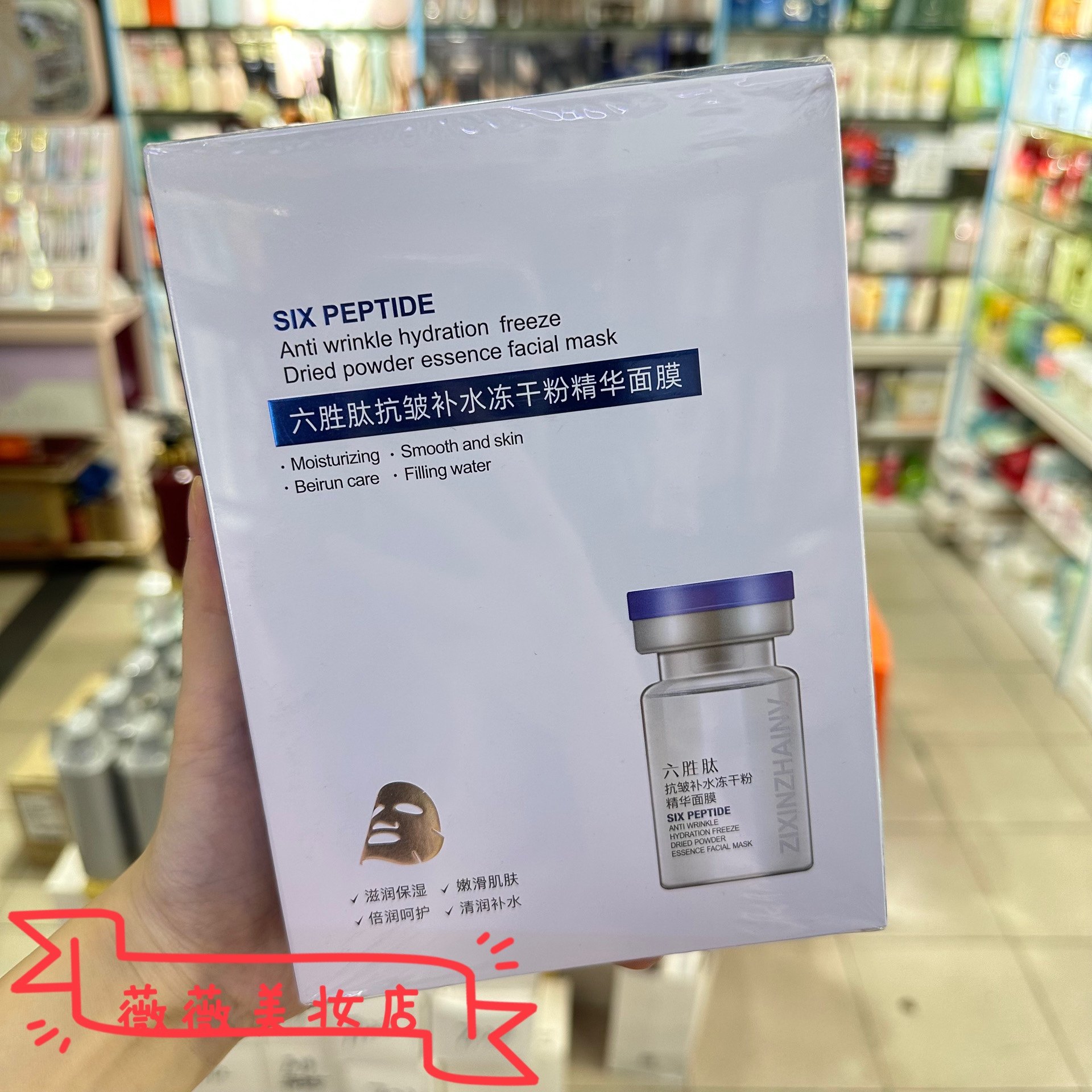 六胜肽抗皱补水冻干粉精华面膜贴滋润保湿嫩滑水润自信宅女正品