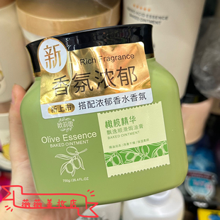 欧莉歌橄榄精华飘逸顺滑焗油膏750g水润丝滑改善干燥打结护发发膜