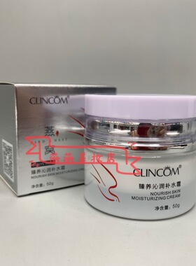 倩蔻燕窝臻养沁润补水霜修护水嫩