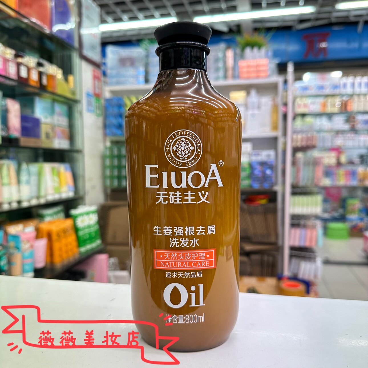 艾格丽生姜强根去屑洗发水800ml清爽清洁减少头屑改善毛躁护发