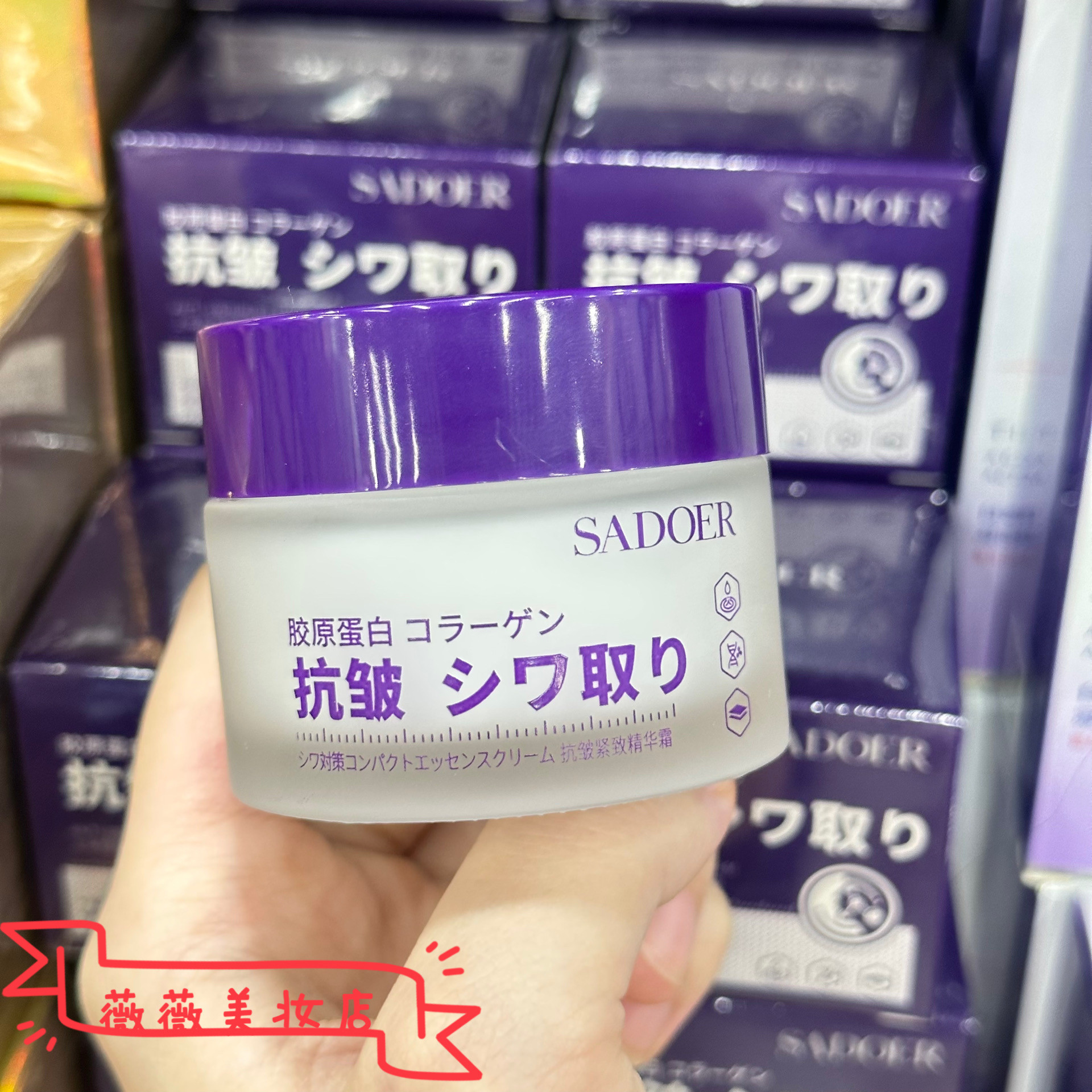 上朵胶原蛋白抗皱紧致精华霜50g淡纹柔嫩保湿弹滑锁水滋润面霜