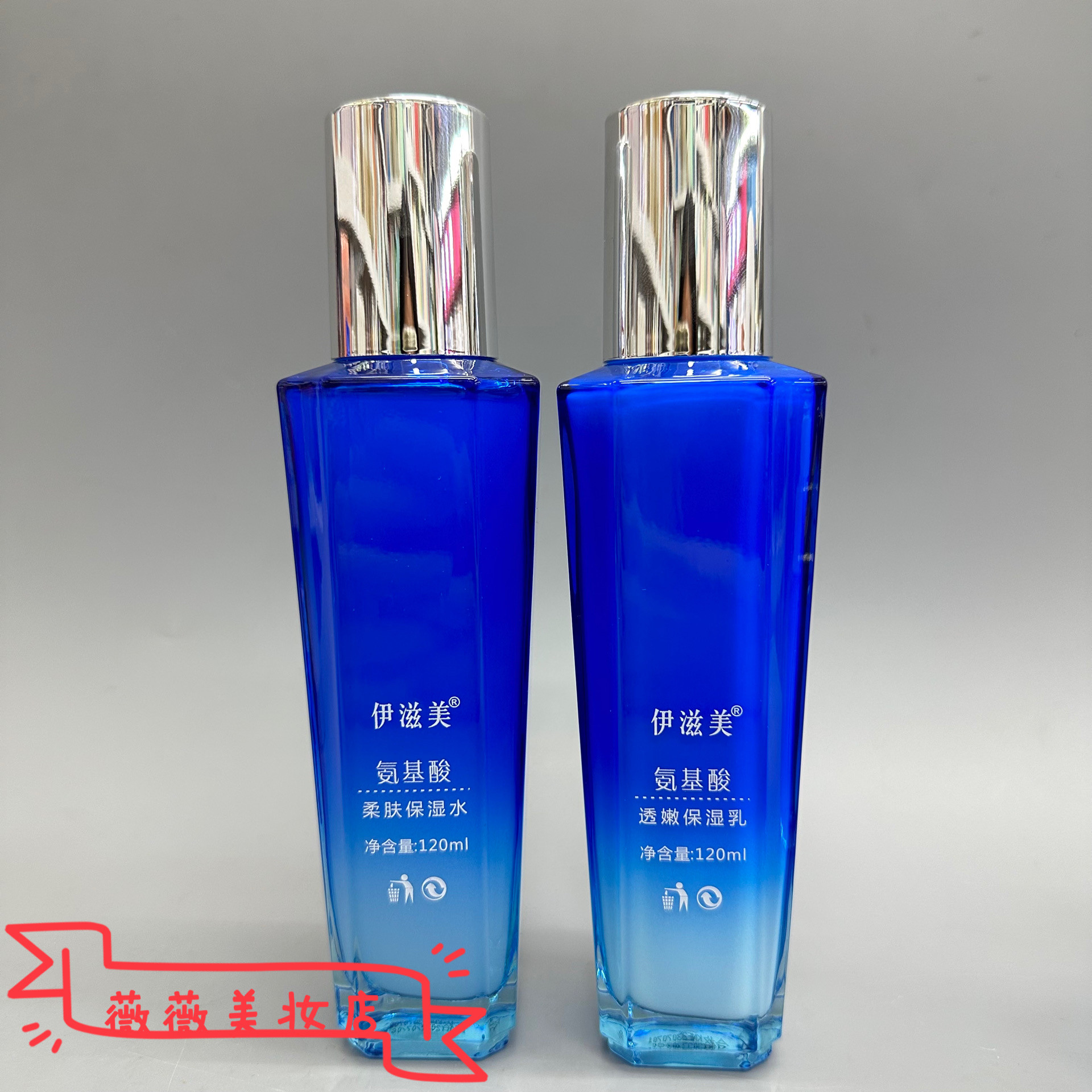 2件 伊滋美氨基酸柔肤保湿组合补水美肌舒缓紧致提亮洁面水乳霜霜