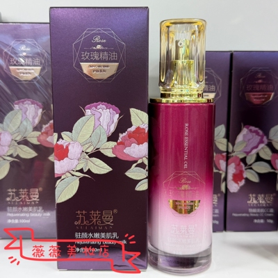 玫瑰精油驻颜水嫩美肌乳液保湿滋润焕肤改善粗糙弹嫩补水苏莱曼