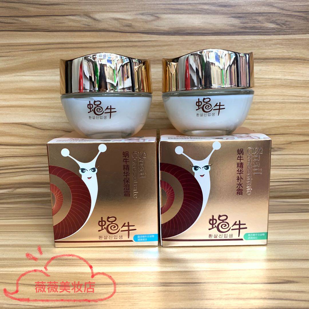 雪晶蜗牛精华补水保湿霜65g清爽锁水提亮滋润修复秋冬男女面霜