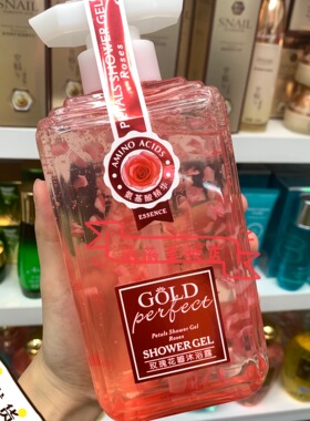 完美金点玫瑰花瓣沐浴露氨基酸