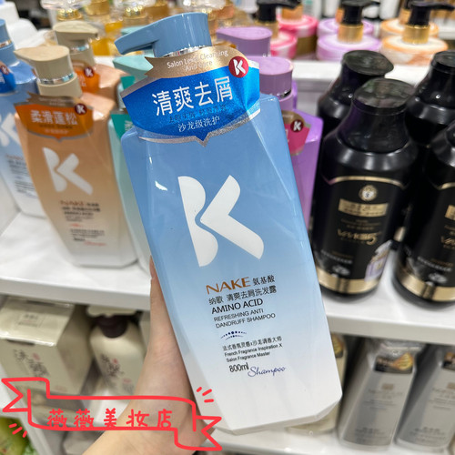 NAKE氨基酸清爽去屑洗发露800g沙龙养护顺滑蓬松飘逸净爽洗发水