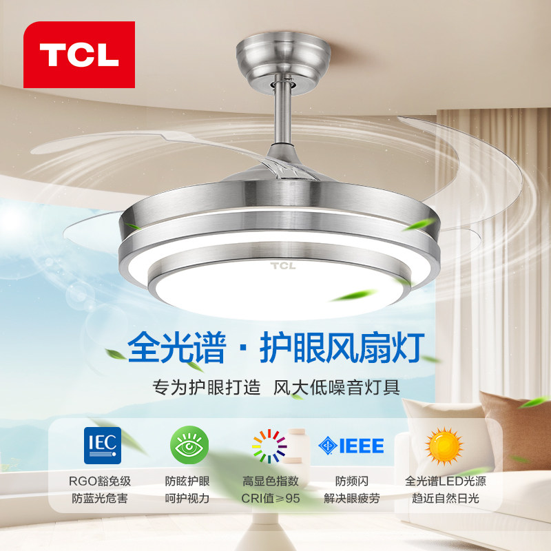 TCL隐形风扇灯吊扇灯卧室餐厅客厅一体吊灯家用灯具电风扇餐厅灯怎么样,好用不?