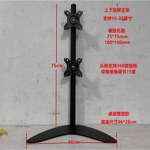 丰睿成液晶显示器支架双屏万向旋转架子上下双屏电脑支架17 32寸