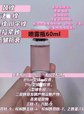 高透皮吸收 三型+17XVII胶原水光舒缓灌注喷雾 强制补水敏感修复