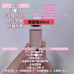 高透皮吸收 三型+17XVII胶原水光舒缓灌注喷雾 强制补水敏感修复