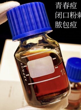 中药痘痘液青少年额头激素痘闭口痘印粉刺油脂粒青春痘kuuz凝胶