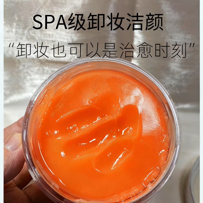 2瓶银耳牡丹皮花蜜卸妆膏温和无刺激清洁减少黑头7天紧致眼唇卸妆,美容护肤/美体/精油,卸妆,淘宝优惠券,粉丝福利购,淘宝优惠卷