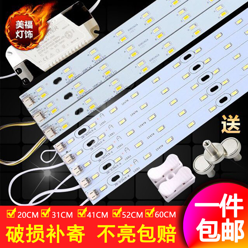 led灯条长条吸顶灯光源改装灯芯贴片省电线条灯改造条形客厅灯具_虎窝淘