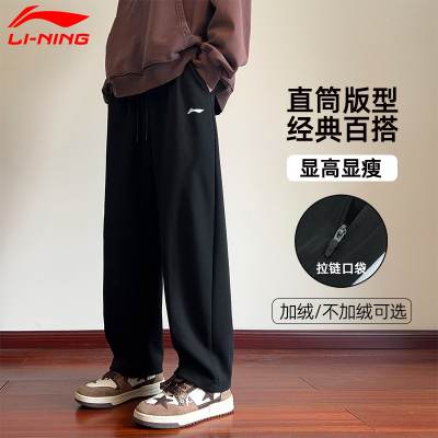 李宁裤子男款2025新款秋冬款