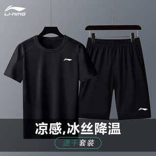 李宁运动套装男士夏季新款短袖短裤冰丝透气速干衣跑步健身运动服