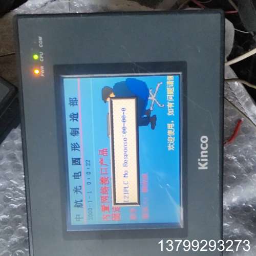 步科触摸屏，MT4300C