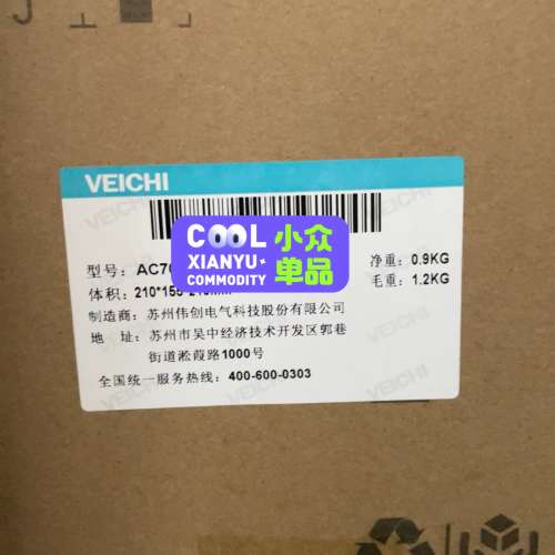 全新VEICHI伟创变频器，型号AC70E-T3-1R5G，