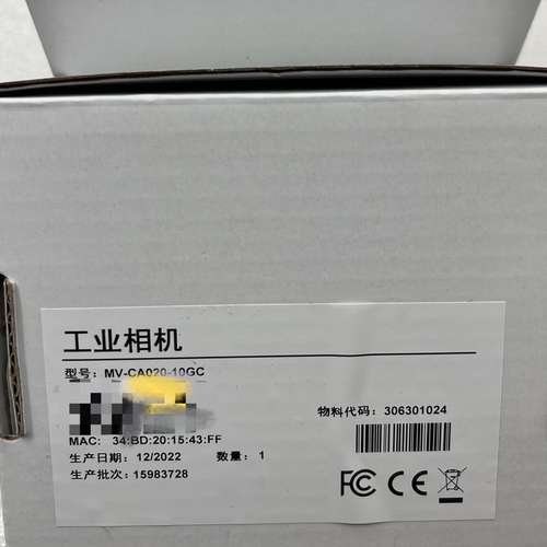 海康工业相机 MV-CA020-10GC 彩色230万像素