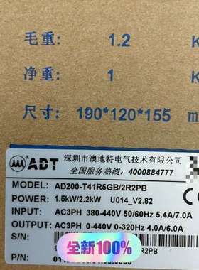 ADT澳地特变频器AD200-T41R5GB/2R2PB，1