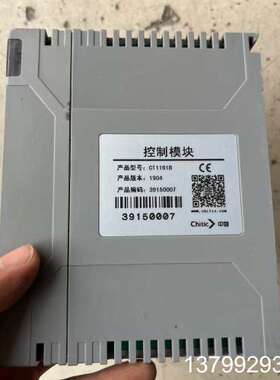 CT1161B 中自控制模块，全新没用过的，没外包装了