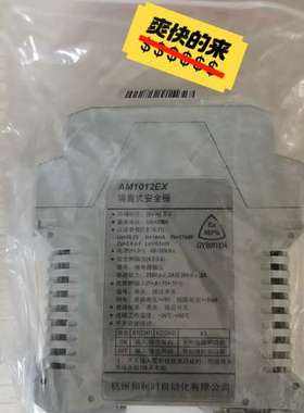 【全新原装】和利时AM1012EX隔离式安全栅