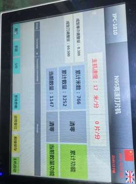 codesys运动控制器，IPC-1010  最大4MS12