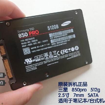 Samsung/三星 850 pro 512G SSD拆机笔记本台式固态硬盘 500g mlc