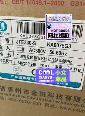 JTE330-S KA0075G3，全新金田变频器销售，国产