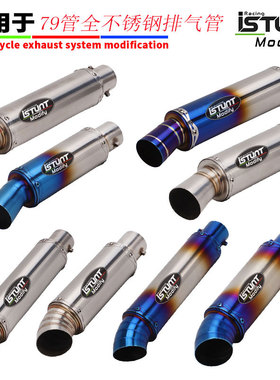 适用摩托车赛GSX250 Z400Z900改装排气管600/350凯越321R黄龙600