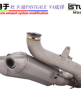 适用于杜卡迪Panigale V4 V4S排气管改装 V4钛合金中尾段-25-26年