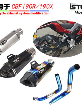 CBF190R/190X暴风眼190摩托车改装跑车音SC吉村全段前段排气管