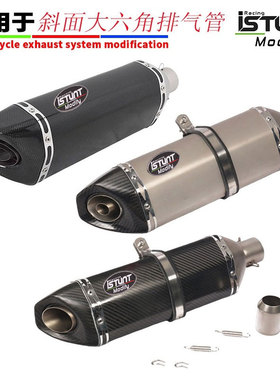 摩托车NSS350ADV Z900ZX6R/10R小忍者GSX600改装斜面大六角排气管