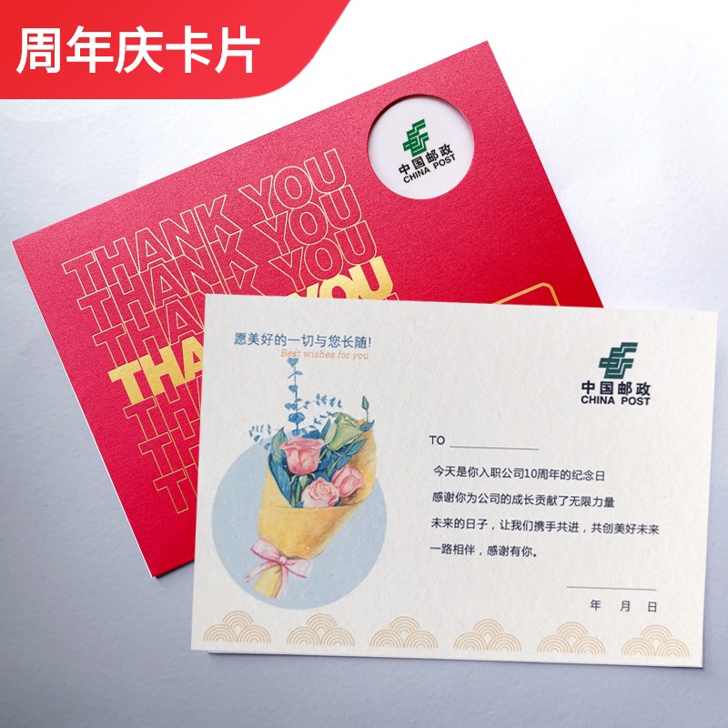 新员工欢迎卡生日快乐贺卡公司感谢卡定制企业入职卡片周年庆贺卡