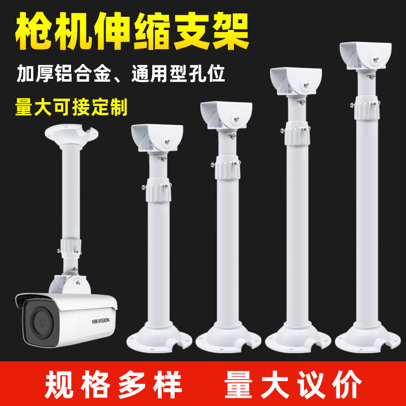 监控伸缩支架室外围墙摄像头立杆吊装双头摄像机立柱加长鸭嘴支架