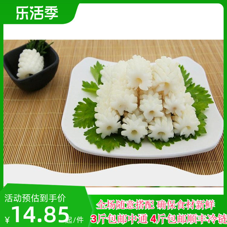 目鱼花 鲜冻鱿鱼卷花 海鲜 鱼肉卷墨鱼花火锅食材500g 自助餐专用