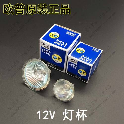 欧普卤素灯黄光低压有盖防爆