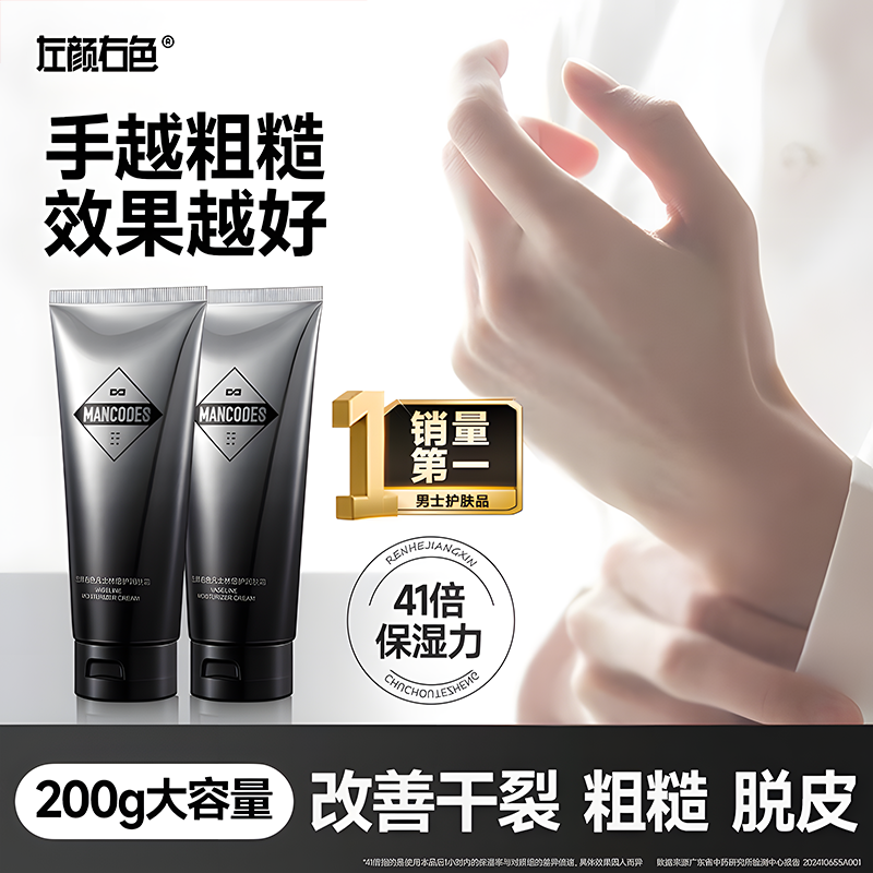 全网热销100w+!保湿淡香护手霜