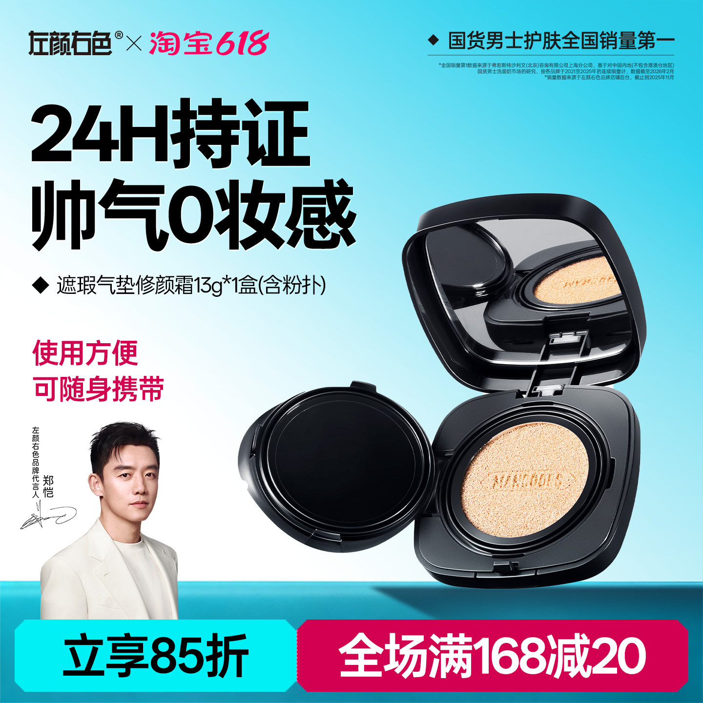 左颜右色遮瑕气垫修颜霜便携粉扑粉饼遮痘印BB霜持久控油粉底液