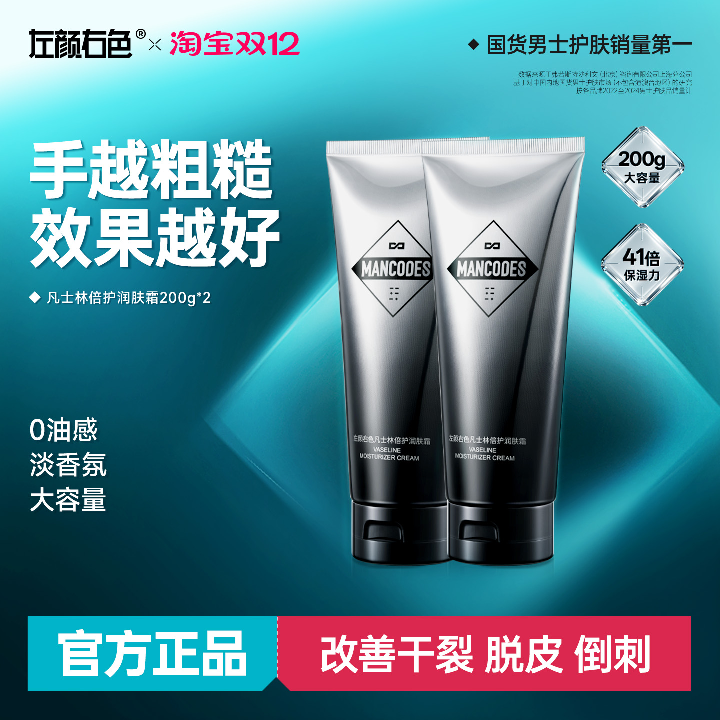 全网热销100w+!保湿淡香护手霜