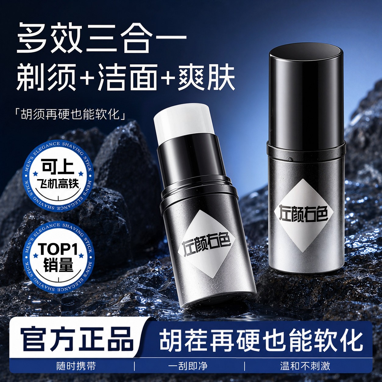 【剃须膏销量TOP】剃须洁面两用图片
