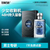 左颜右色男士 香水鎏金持久淡香48小时留香蔚蓝清新正品 官方旗舰店