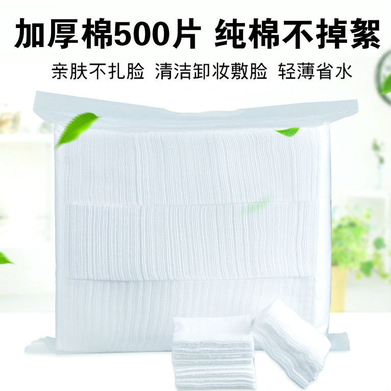 纹绣化妆棉脱脂棉湿水美容一次性卸妆棉纹眉专用加厚500棉片包邮