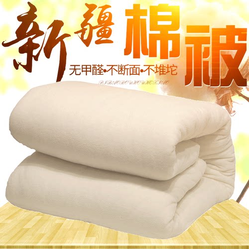 新疆手工春秋纯棉花棉被子